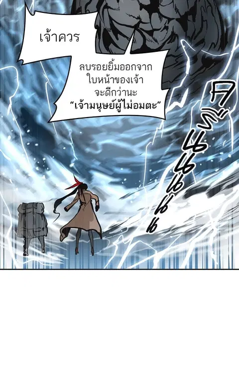 Tower of God ตอนที่ 322 หน้า 2