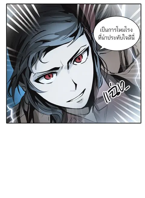 Tower of God ตอนที่ 322 หน้า 3