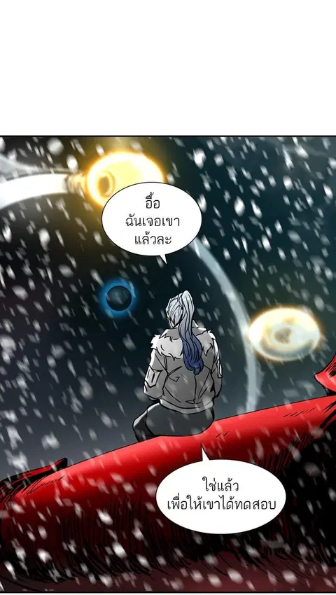 Tower of God ตอนที่ 323 หน้า 1