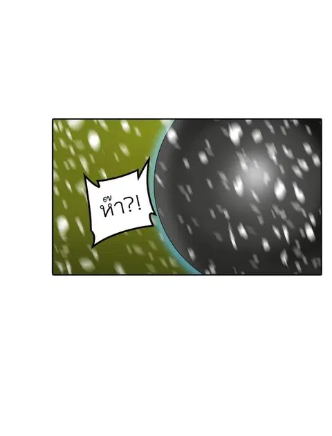Tower of God ตอนที่ 323 หน้า 3