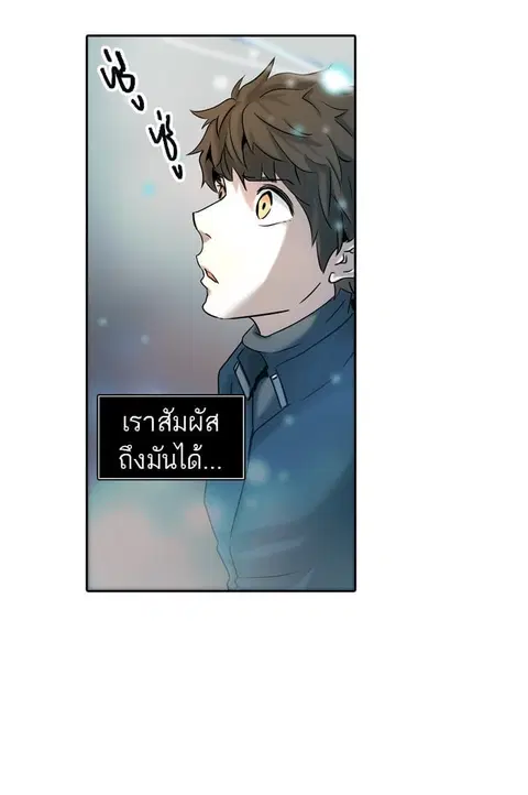 Tower of God ตอนที่ 324 หน้า 3