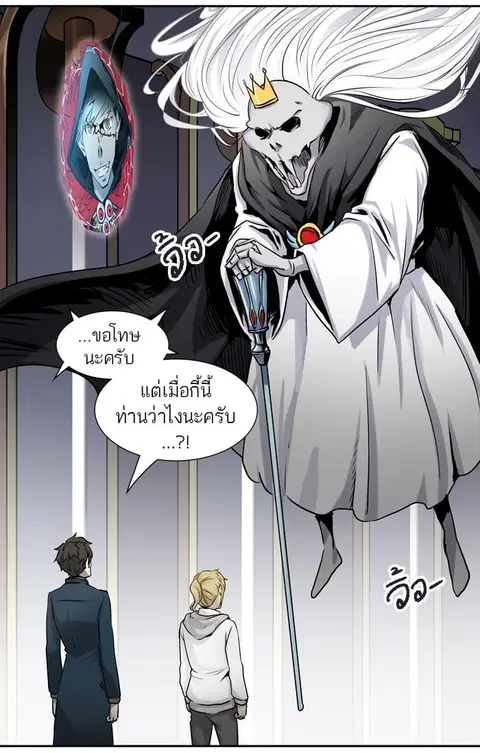Tower of God ตอนที่ 325 หน้า 2