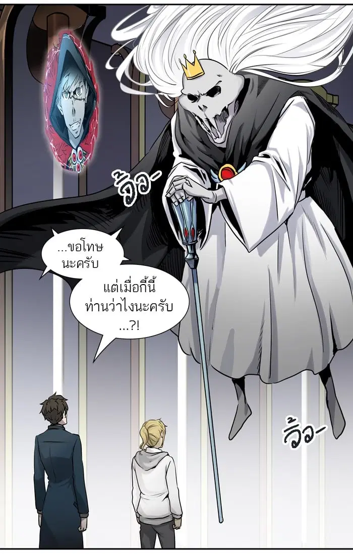 Tower of God ตอนที่ 325 หน้า 2