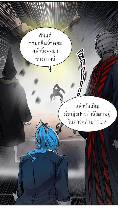 Tower of God ตอนที่ 326 หน้า 2