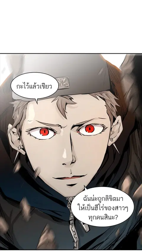 Tower of God ตอนที่ 326 หน้า 3