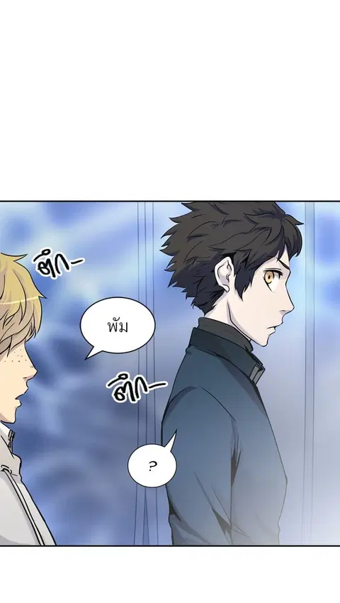 Tower of God ตอนที่ 327 หน้า 2