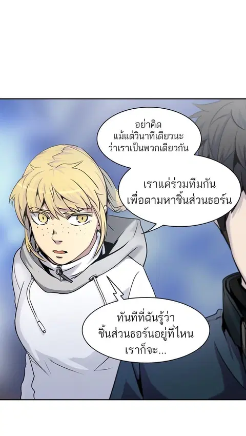 Tower of God ตอนที่ 327 หน้า 3