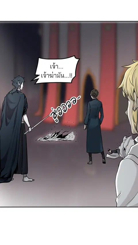 Tower of God ตอนที่ 328 หน้า 1