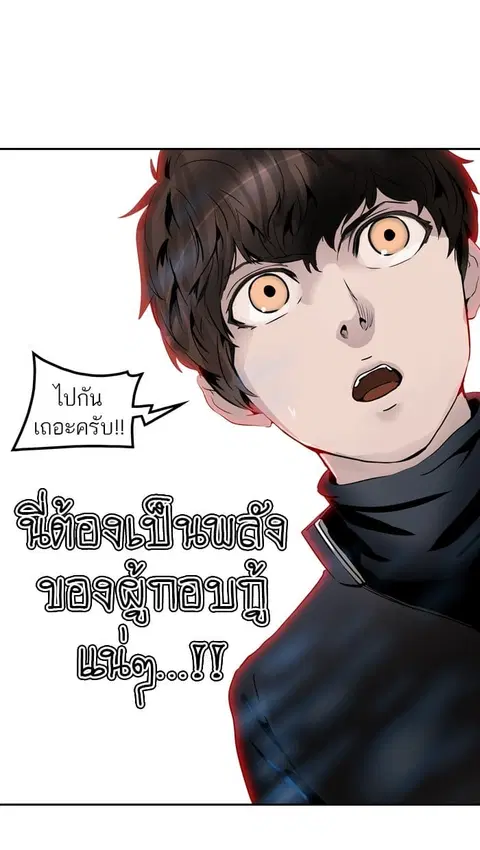 Tower of God ตอนที่ 328 หน้า 2
