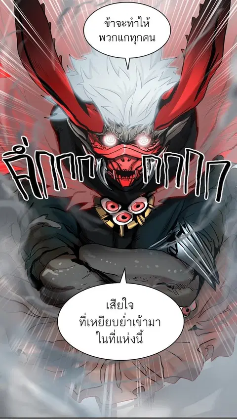 Tower of God ตอนที่ 329 หน้า 3