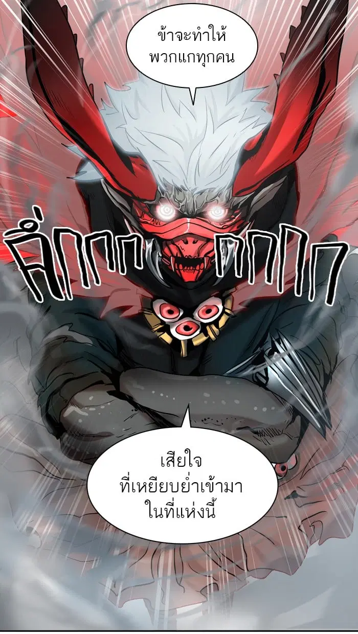 Tower of God ตอนที่ 329 หน้า 3