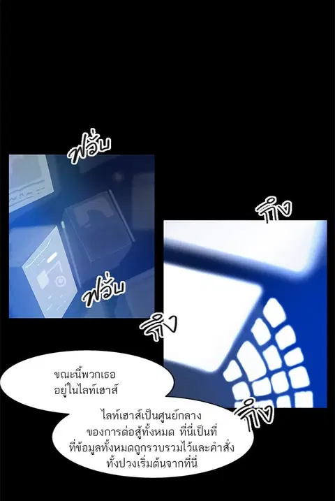 Tower of God ตอนที่ 33 หน้า 1