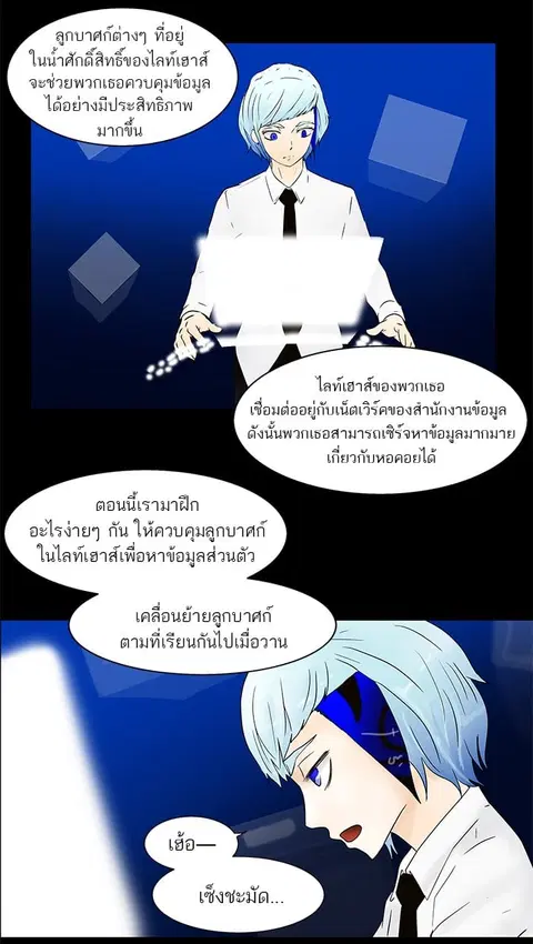 Tower of God ตอนที่ 33 หน้า 2
