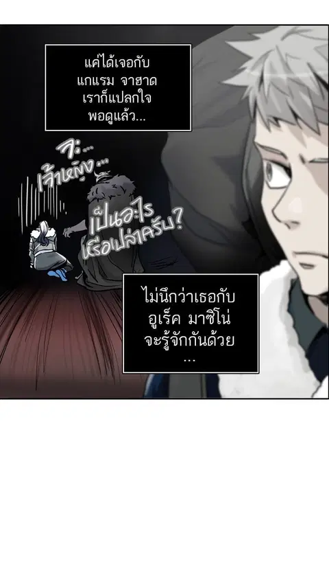 Tower of God ตอนที่ 331 หน้า 2