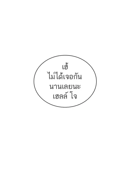 Tower of God ตอนที่ 331 หน้า 3