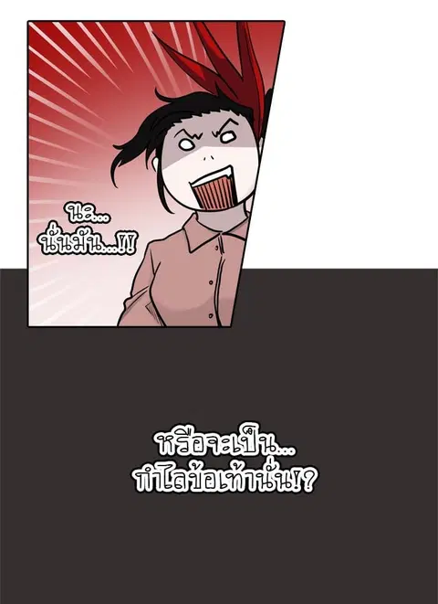 Tower of God ตอนที่ 332 หน้า 3