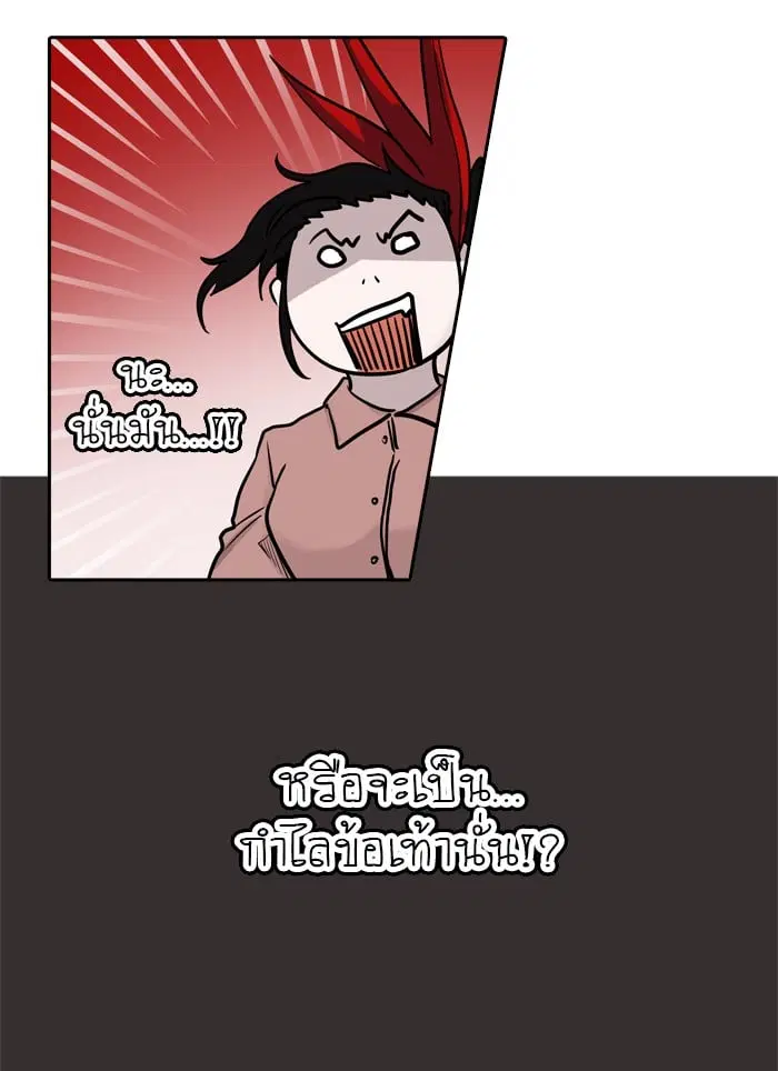 Tower of God ตอนที่ 332 หน้า 3