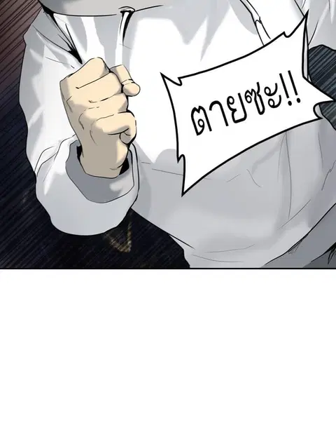 Tower of God ตอนที่ 333 หน้า 2