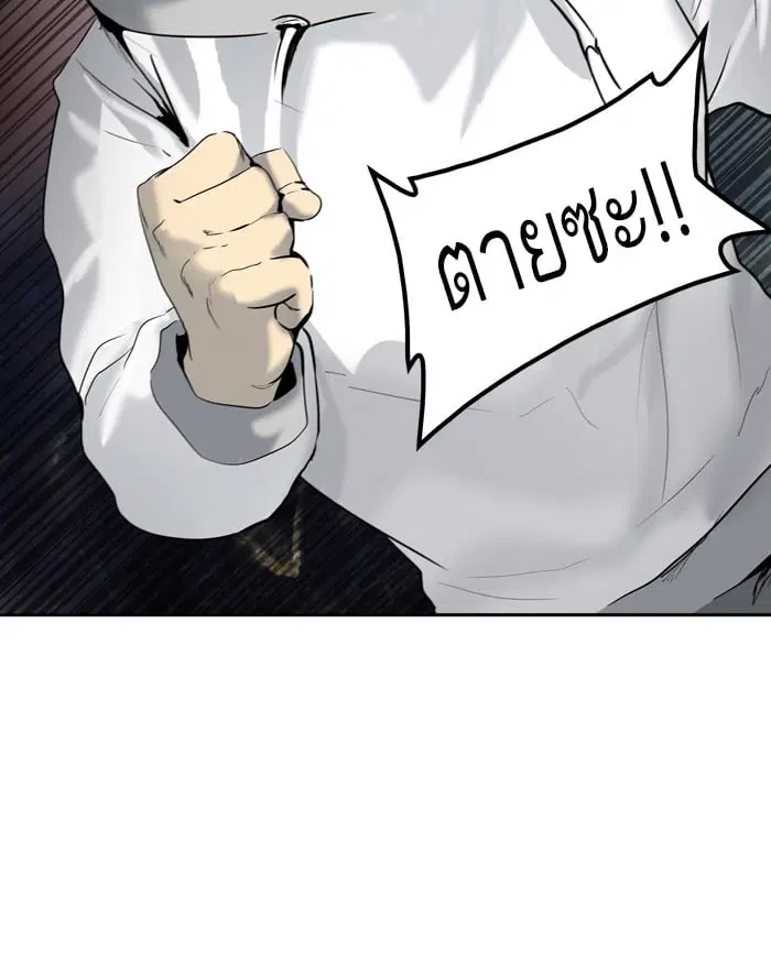 Tower of God ตอนที่ 333 หน้า 2