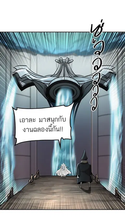 Tower of God ตอนที่ 335 หน้า 1