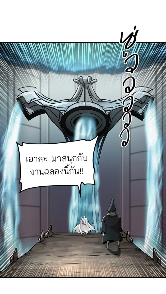 Tower of God ตอนที่ 335 หน้า 1