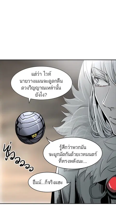 Tower of God ตอนที่ 335 หน้า 2