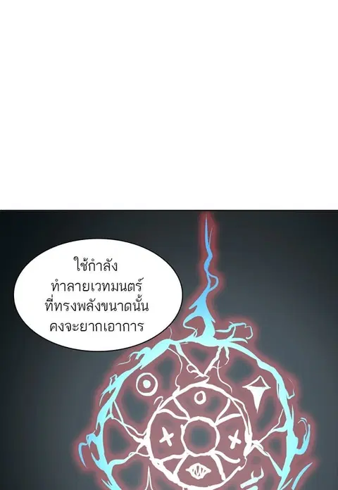 Tower of God ตอนที่ 335 หน้า 3