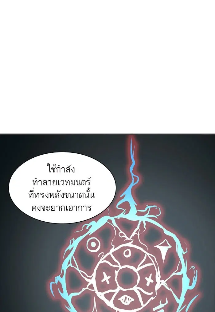 Tower of God ตอนที่ 335 หน้า 3