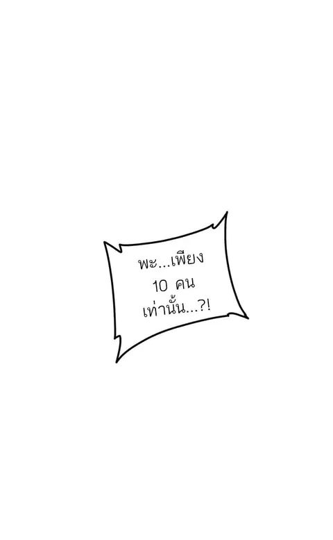 Tower of God ตอนที่ 337 หน้า 1