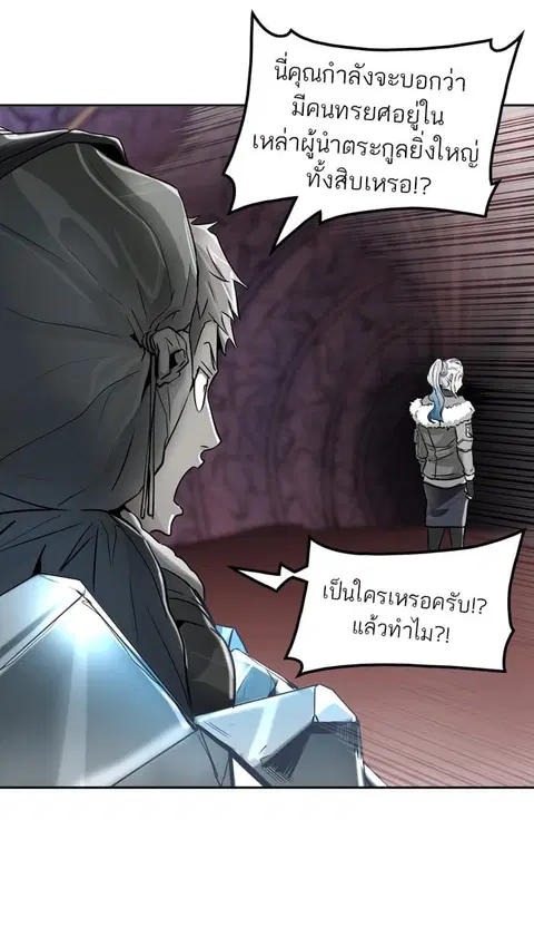 Tower of God ตอนที่ 337 หน้า 2
