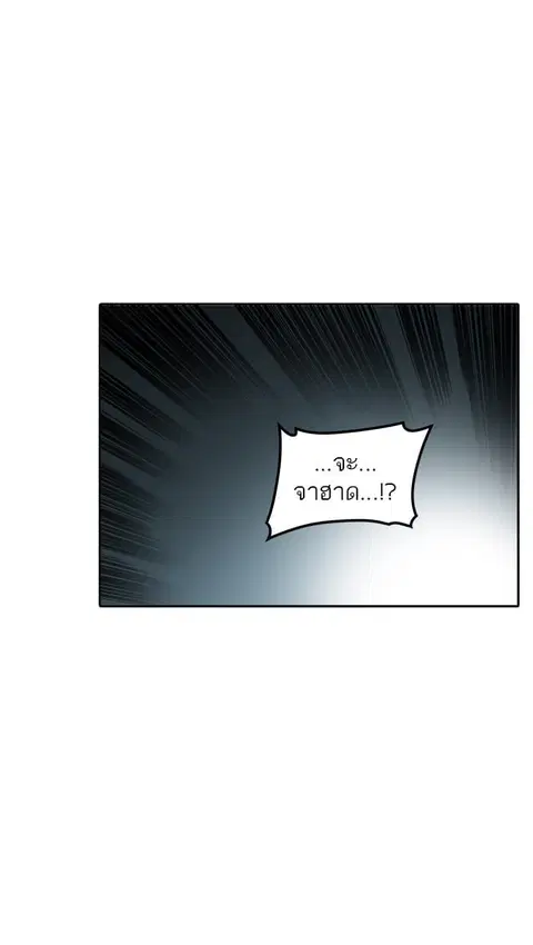 Tower of God ตอนที่ 339 หน้า 1