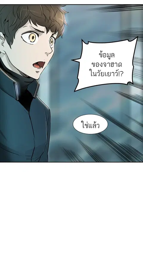 Tower of God ตอนที่ 339 หน้า 2