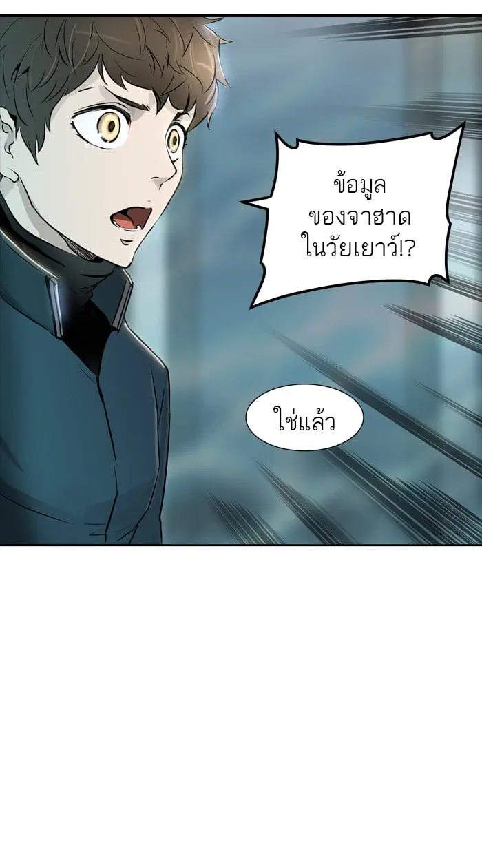 Tower of God ตอนที่ 339 หน้า 2