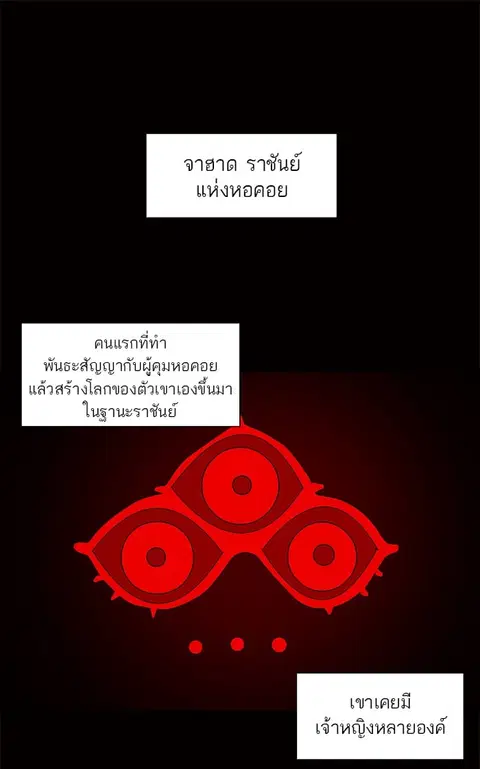 Tower of God ตอนที่ 34 หน้า 1
