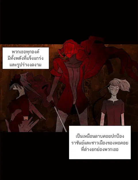 Tower of God ตอนที่ 34 หน้า 2