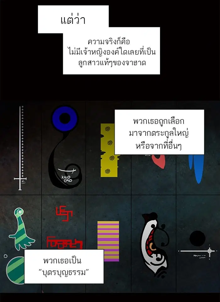 Tower of God ตอนที่ 34 หน้า 3