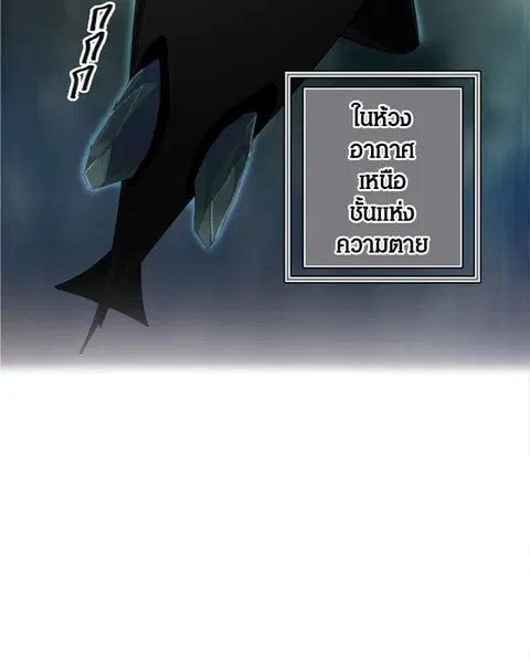 Tower of God ตอนที่ 340 หน้า 3