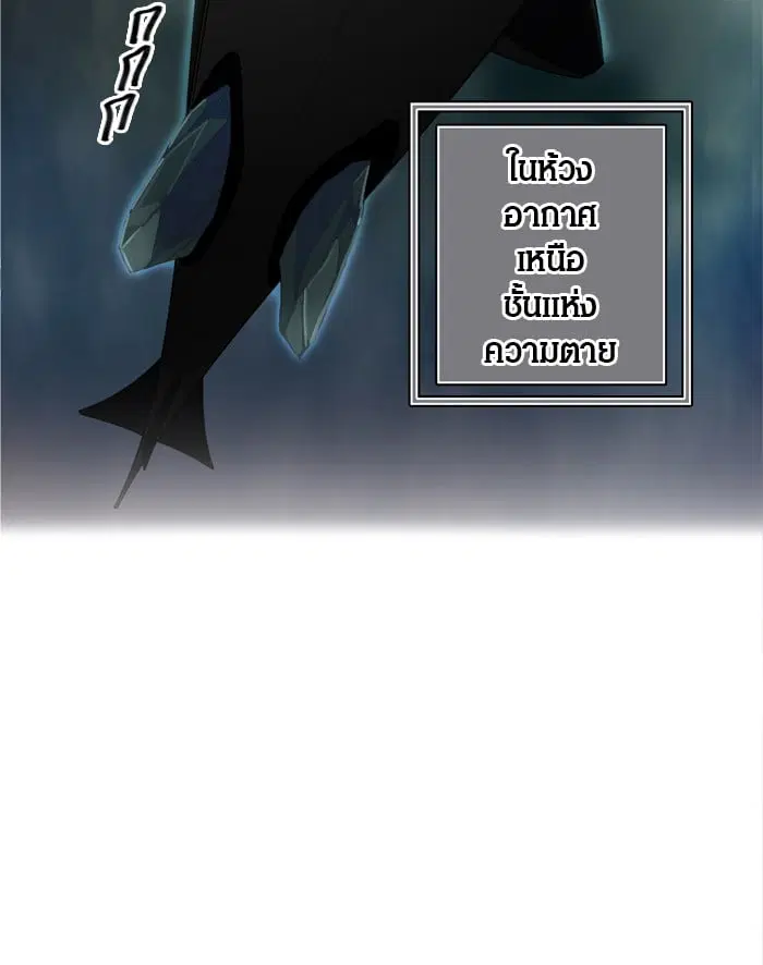 Tower of God ตอนที่ 340 หน้า 3