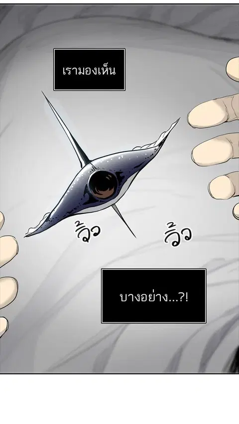 Tower of God ตอนที่ 341 หน้า 2