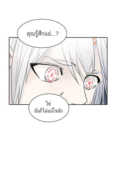 Tower of God ตอนที่ 342 หน้า 3