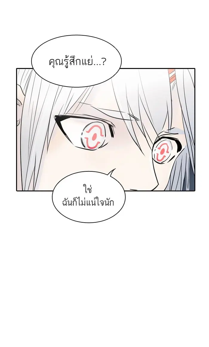 Tower of God ตอนที่ 342 หน้า 3
