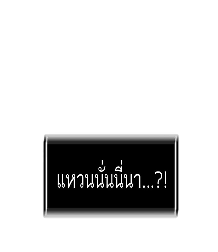 Tower of God ตอนที่ 343 หน้า 2