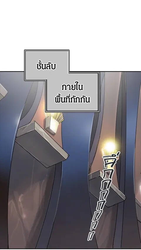 Tower of God ตอนที่ 345 หน้า 1