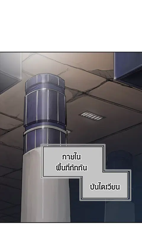 Tower of God ตอนที่ 346 หน้า 1
