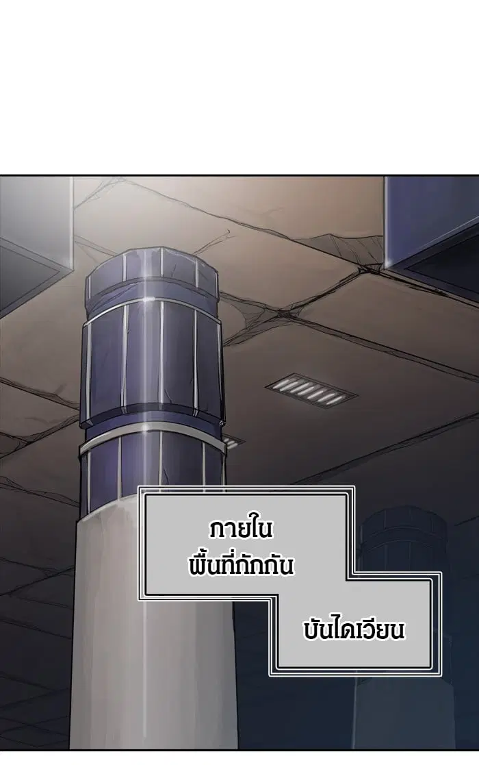 Tower of God ตอนที่ 346 หน้า 1