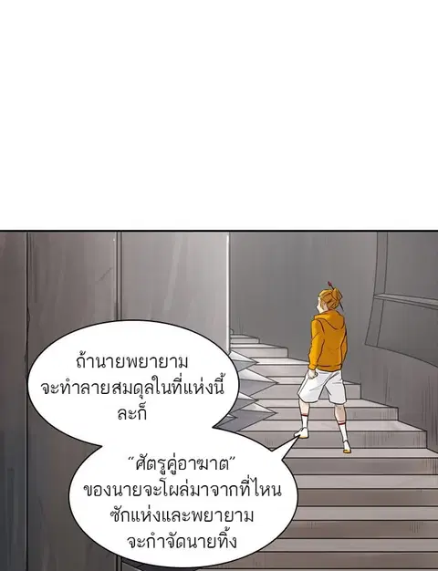 Tower of God ตอนที่ 346 หน้า 2