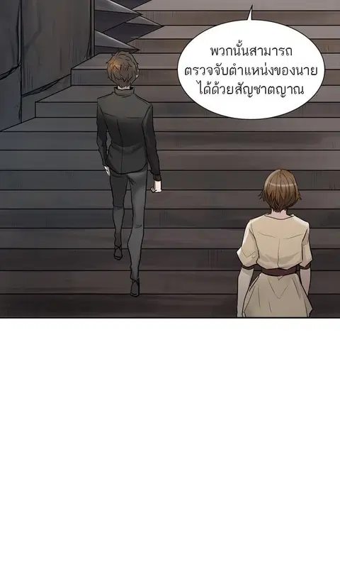 Tower of God ตอนที่ 346 หน้า 3