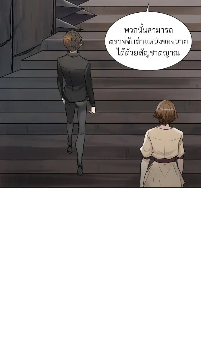 Tower of God ตอนที่ 346 หน้า 3