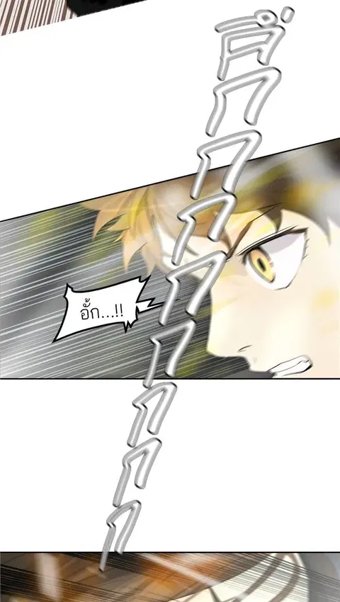 Tower of God ตอนที่ 347 หน้า 3