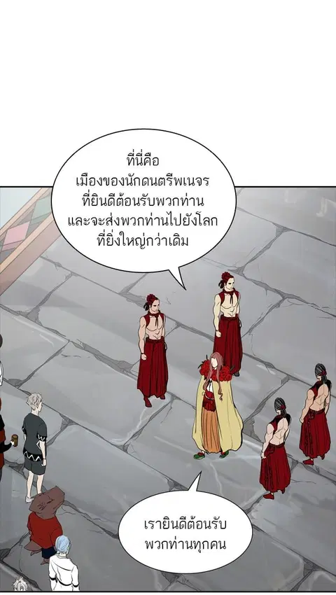 Tower of God ตอนที่ 348 หน้า 1